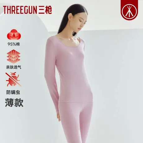 三枪秋衣秋裤女 秋冬超薄款纯棉女士保暖内衣套装弹力抗菌棉毛衫商品大图