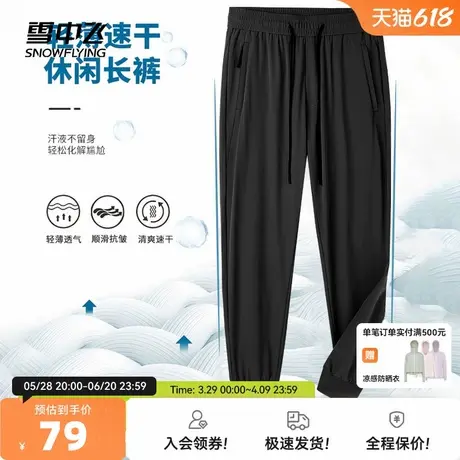 雪中飞2025春夏新款男士休闲裤束脚户外速干弹力运动跑步柔软百搭图片