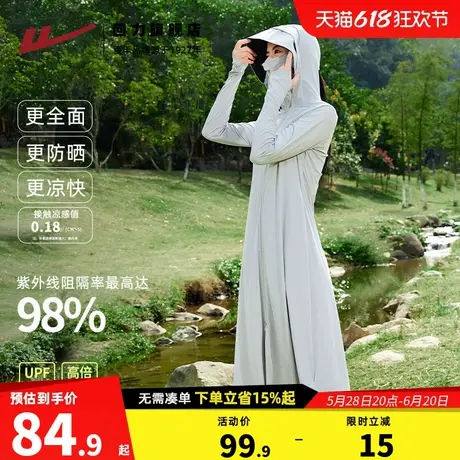 回力灰色长款防晒衣女2025新款爆款防紫外线全身防晒服冰丝外套Z3图片
