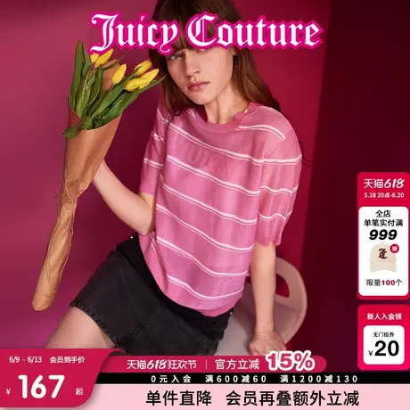 Juicy Couture橘滋针织衫女2025年夏新款轻薄宽松条纹短袖T恤女图片