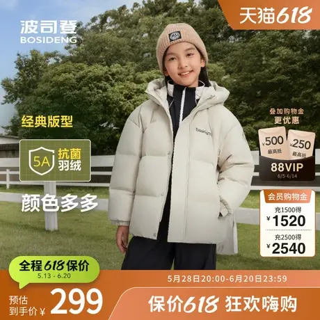 波司登奥莱冬季儿童百搭耐脏短款连帽羽绒服商品大图