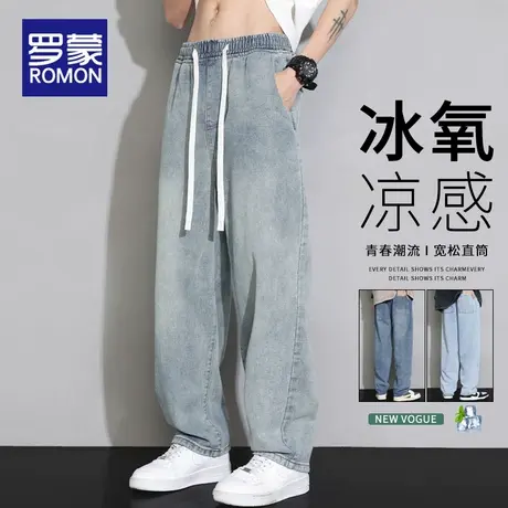 罗蒙牛仔裤男士夏季薄款2025新款潮牌宽松直筒男生休闲阔腿长裤子商品大图