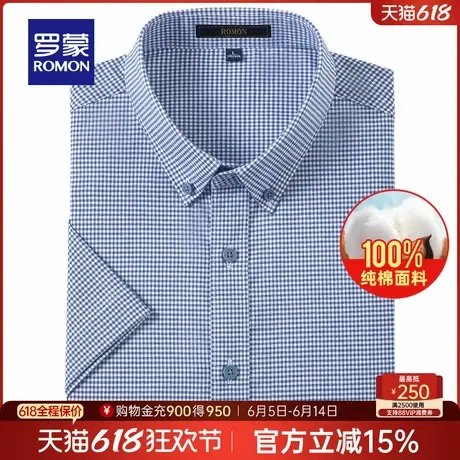 【纯棉】罗蒙男士商务休闲格子衫2025夏季新款职业百搭短袖衬衫男图片