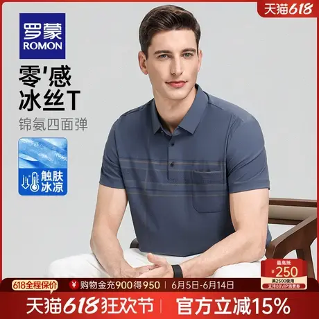 【冰丝凉感】罗蒙男士休闲短袖POLO衫2025夏季薄款爸爸装翻领T恤商品大图