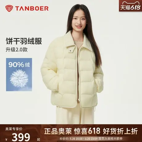 坦博尔奥莱2024秋季新品羽绒服女衬衫领爆款轻薄短款百搭秋冬外套图片