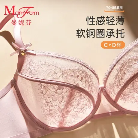 曼妮芬大胸显小文胸女士单层围轻薄胸罩舒适软钢圈性感蕾丝内衣商品大图
