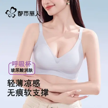 都市丽人提拉花瓣杯无痕聚拢小胸舒适承托防下垂内衣女美背文胸罩商品大图