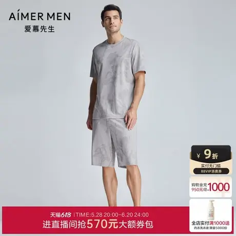 爱慕先生24SS印象舒适服睡衣男士夏季可外穿短裤家居NS42K911商品大图
