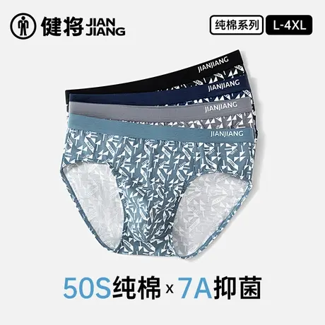 健将男士三角内裤男生纯棉抗菌透气底裤运动大码裤衩2025春夏新款商品大图