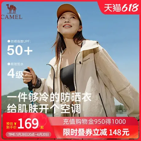 Camel骆驼企鹅联名光合防晒衣男女款户外穿搭山系冰感透气防晒服商品大图