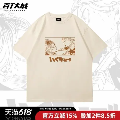 排球少年联名短袖T恤垃圾场决战孤爪研磨日向翔阳印花夏季宽松商品大图