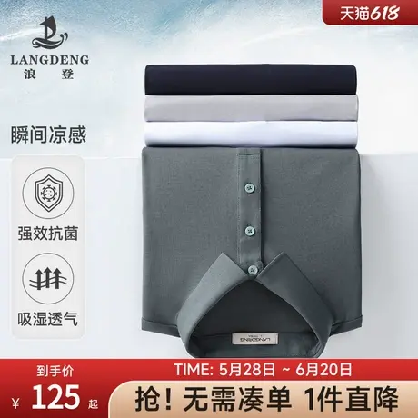 【抗菌+凉感】含桑蚕丝男士短袖T恤浪登2025夏季新款翻领POLO衫图片