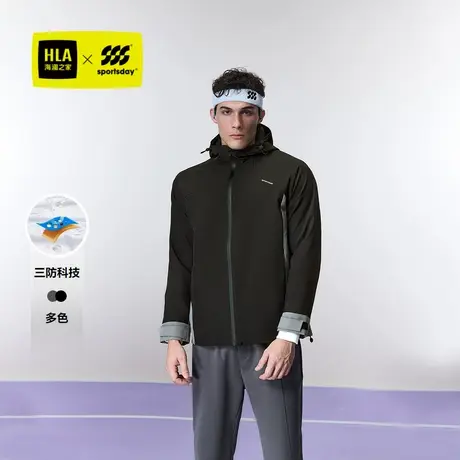 HLA/海澜之家sportsday马术运动夹克24秋冬新撞色连帽三防外套男图片