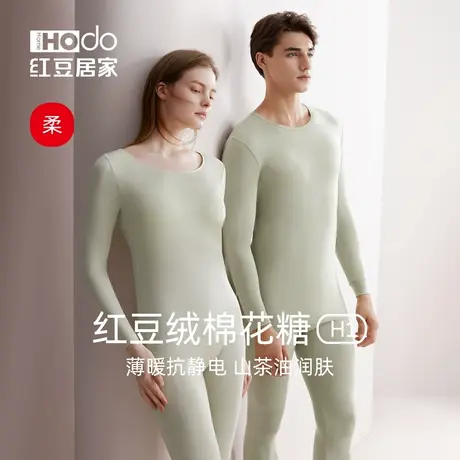 红豆绒棉花糖抗静电秋衣秋裤男女德绒美肤打底保暖内衣套装秋冬薄商品大图