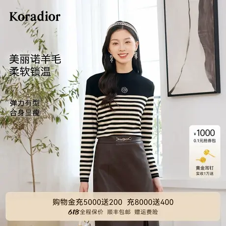 【商场同款】珂莱蒂尔秋季通勤气质淑女美丽诺羊毛针织衫图片