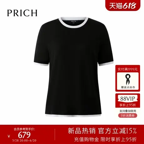 【含莱赛尔】PRICH时尚撞色短袖针织衫2025夏新款休闲通勤上衣女商品大图