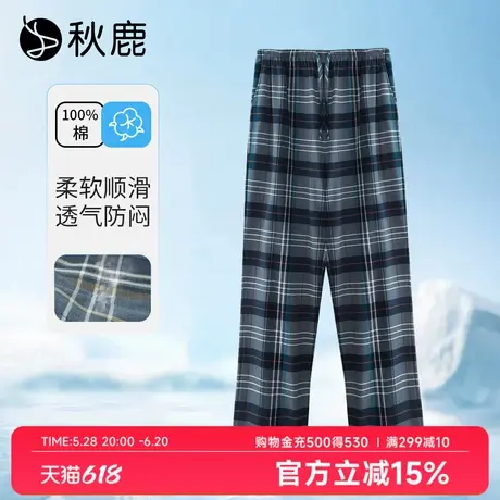秋鹿先生柔软舒适透气纯棉睡裤男2025夏季新款格子休闲睡衣家居服图片