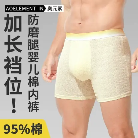 男士纯棉内裤男防磨腿抗菌平角夏季薄款加长加大舒适男生运动短裤商品大图