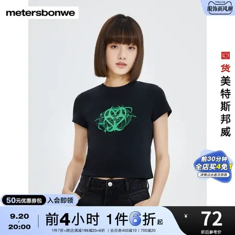 国货美特斯邦威短袖T恤女夏季舒适时尚清新小个子胶囊款上衣图片