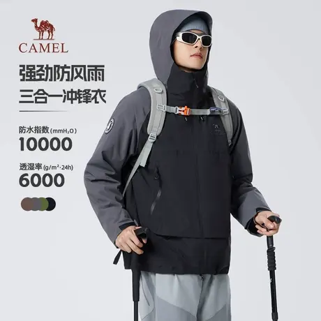 骆驼男装户外冲锋衣男女三合一2025新款防风防水夹克登山服外套男商品大图