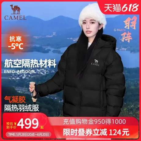 Camel骆驼气凝胶羽绒服淘气包女冬新款保暖防风连帽面包服外套商品大图