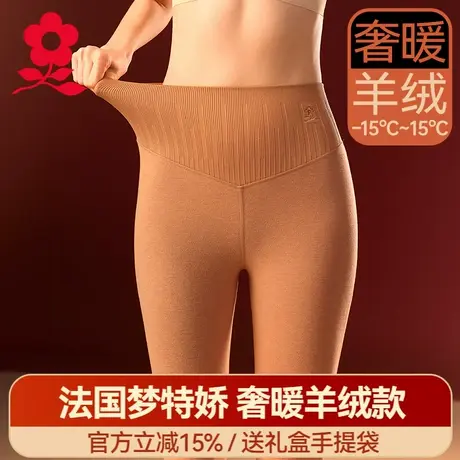 【肖恩专享】梦特娇蚕丝德绒高腰秋裤女加绒打底裤羊绒保暖裤冬季商品大图