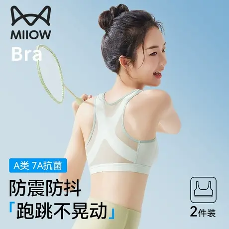 猫人内衣学生初中女发育期二阶段少女文胸女童夏薄款运动防震背心商品大图