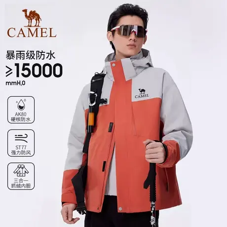 骆驼户外机能冲锋衣外套男三合一可拆卸防水防风登山服2025新款女商品大图