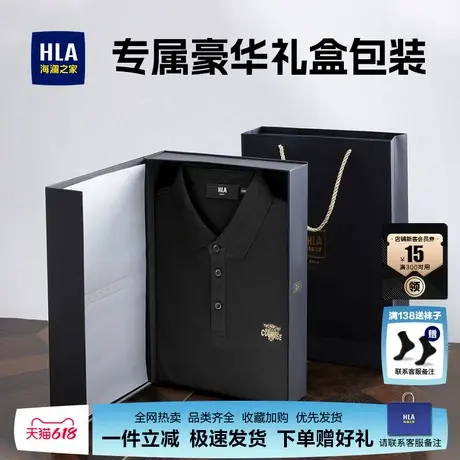 【专属礼盒装】海澜之家25夏季男士Polo衫胖哥哥大码短袖T恤上衣图片