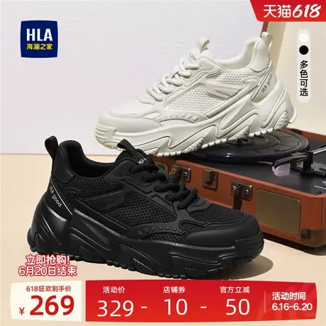 HLA/海澜之家男鞋新款夏季潮流舒适网面增高休闲运动鞋耐磨老爹鞋商品大图