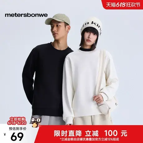 美特斯邦威基础圆领卫衣男女同款2025春季新款百搭纯色套头上衣男图片