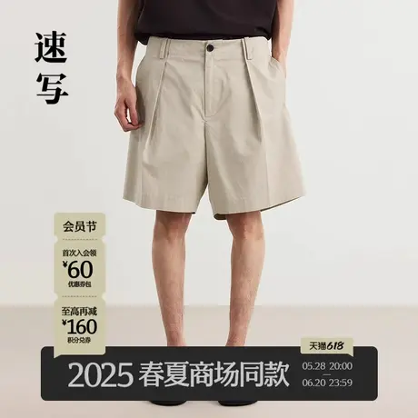 【商场同款】速写男装2025夏新品中短裤直筒棉舒适通勤9P4E13840商品大图