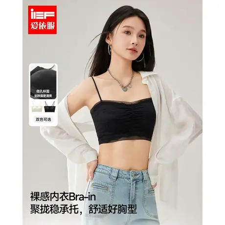 IEF/爱依服吊带女内搭小胸内衣带胸垫美背心一体式防走光蕾丝抹胸商品大图