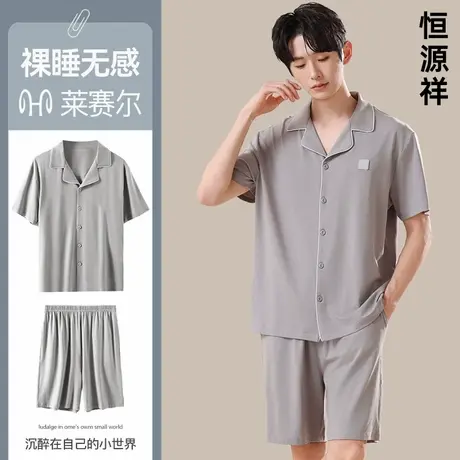 恒源祥睡衣男款夏季2025新款冰感莱赛尔短袖短裤家居服薄外穿套装商品大图