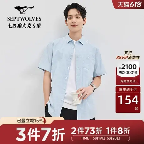 七匹狼男士短袖衬衫夏季新品商务休闲宽松口袋透气舒适衬衣通勤商品大图