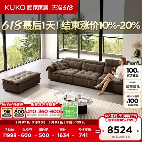 顾家家居现代抗菌纳帕工艺头层牛皮大坐深羽毛真皮沙发1199全部商品大图