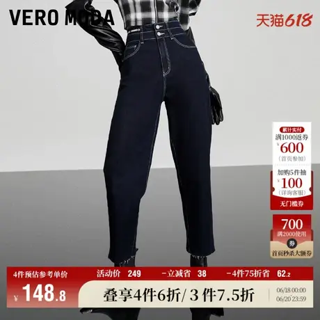 Vero Moda奥莱牛仔裤女春秋清仓高腰九分萝卜裤宽松直筒裤子休闲图片