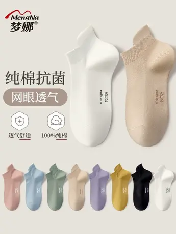 梦娜袜子女纯棉短袜白色女袜秋冬100%全棉女士棉袜抗菌防臭春秋季图片