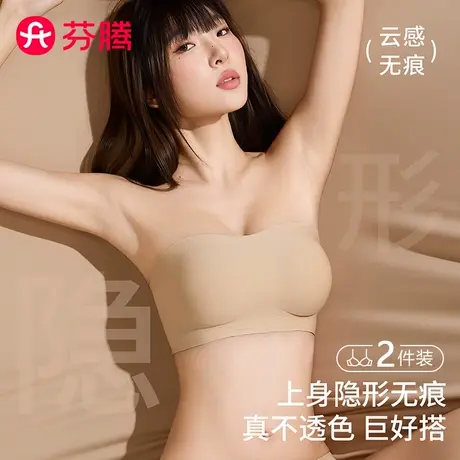 芬腾无肩带抹胸内衣女防滑小胸聚拢粉底液隐形无痕美背文胸罩新款商品大图