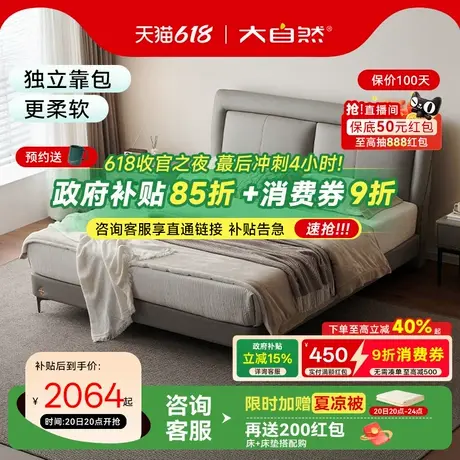 【S61】大自然意式真皮床主卧室家用软靠头层牛皮双人大床婚床架商品大图
