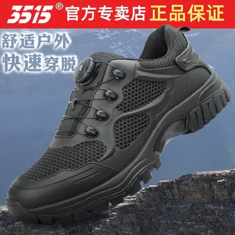 3515强人男鞋运动鞋男士登山鞋透气旋钮夏季体能训练鞋自动扣户外商品大图