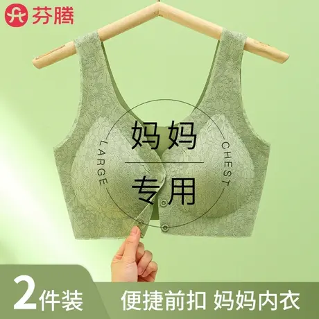 芬腾前扣内衣女中老年妈妈妇女无痕无钢圈背心式哺乳大码夏季文胸商品大图