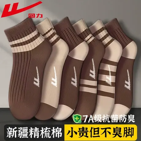 回力美拉德袜子女款夏季薄款短袜2025新款吸汗防臭百搭条纹中筒袜商品大图