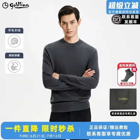 【含50%羊毛】金利来秋冬男士保暖舒适宽松圆领套头毛衣针织衫男图片