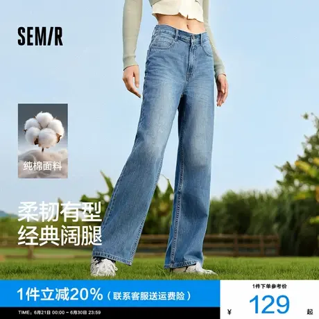 森柔牛仔|森马牛仔裤女基础纯棉阔腿裤简约秋季显瘦长裤ins潮百搭图片