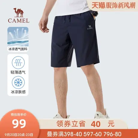 Camel/骆驼2023春夏新款男户外冰凉触感透气高弹运动休闲针织短裤商品大图