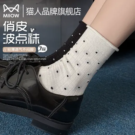 猫人袜子女生中筒袜春夏百搭波点堆堆袜长版韩版波点木耳边月子袜图片