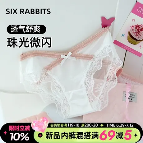 六只兔子性感纯欲内裤女纯棉底裆法式缎面低腰包臀蕾丝女士三角裤商品大图