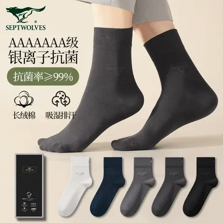 七匹狼男士袜子中筒袜男款春秋7A抗菌防臭吸汗透气运动棉袜长袜男图片