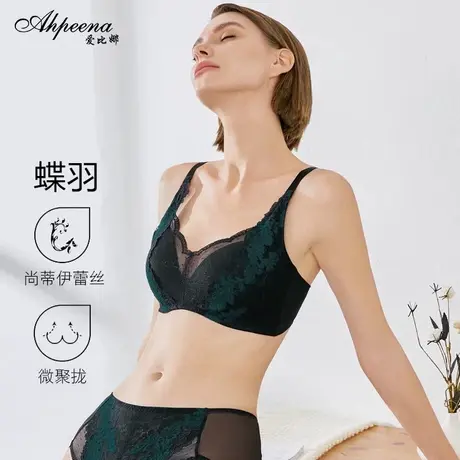爱比娜爱比娜薄款舒适不卷边聚拢上托文胸蕾丝边收副乳内衣D528商品大图